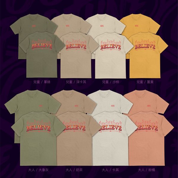點燃你自己的路｜《BELIEVE》 寬版落肩,個性可愛趣味,美式港風日系山系海系,露營outdoor,插畫,戶外休閒,街頭潮流,親子裝,家族服,團體服,大尺碼