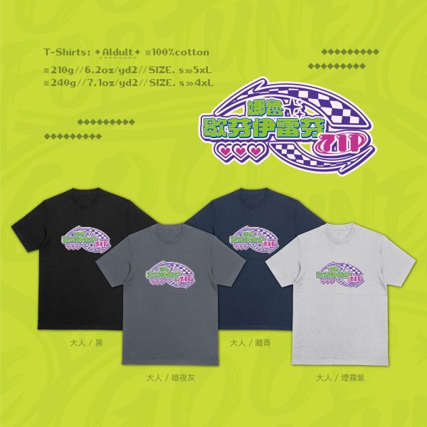 快樂在repeat｜《歇芬伊雷芬》 寬版落肩,個性可愛趣味,美式港風日系山系海系,露營outdoor,插畫,戶外休閒,街頭潮流,親子裝,家族服,團體服,大尺碼