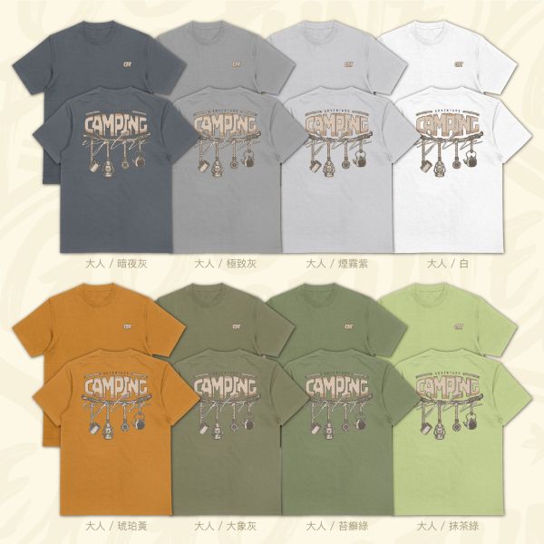 營火點亮旅程｜《LOVE CAMPING》 寬版落肩,個性可愛趣味,美式港風日系山系海系,露營outdoor,插畫,戶外休閒,街頭潮流,親子裝,家族服,團體服,大尺碼