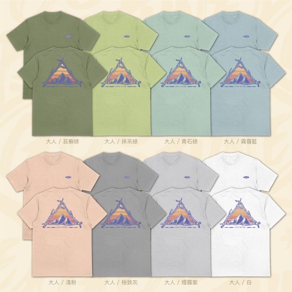 步向更高處｜《山角》 寬版落肩,個性可愛趣味,美式港風日系山系海系,露營outdoor,插畫,戶外休閒,街頭潮流,親子裝,家族服,團體服,大尺碼