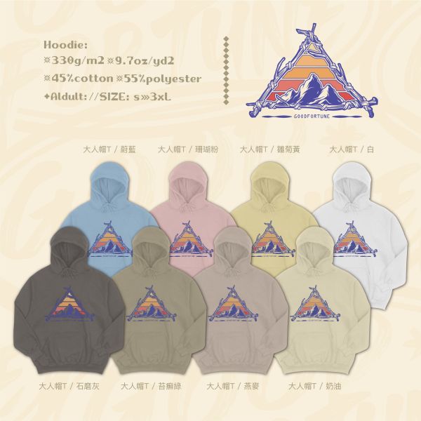 步向更高處｜《山角》 寬版落肩,個性可愛趣味,美式港風日系山系海系,露營outdoor,插畫,戶外休閒,街頭潮流,親子裝,家族服,團體服,大尺碼