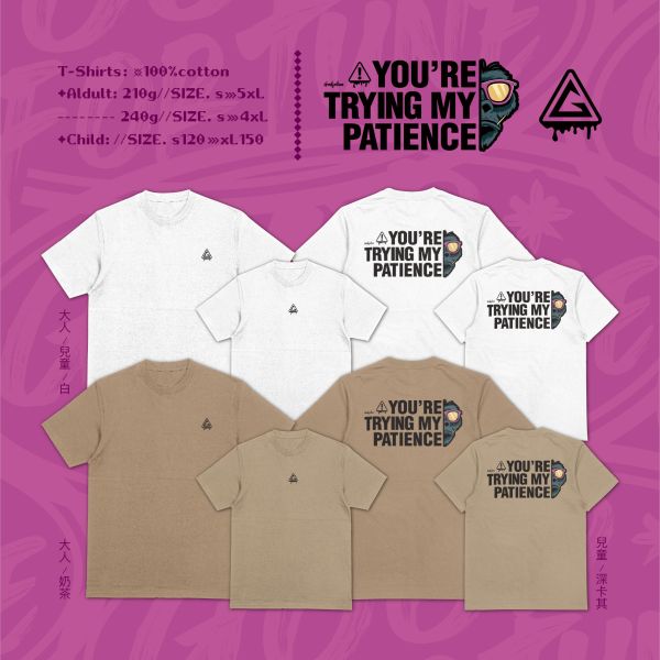 情緒警報已觸發｜《You’re Trying My Patience》 寬版落肩,個性可愛趣味,美式港風日系山系海系,露營outdoor,插畫,戶外休閒,街頭潮流,親子裝,家族服,團體服,大尺碼