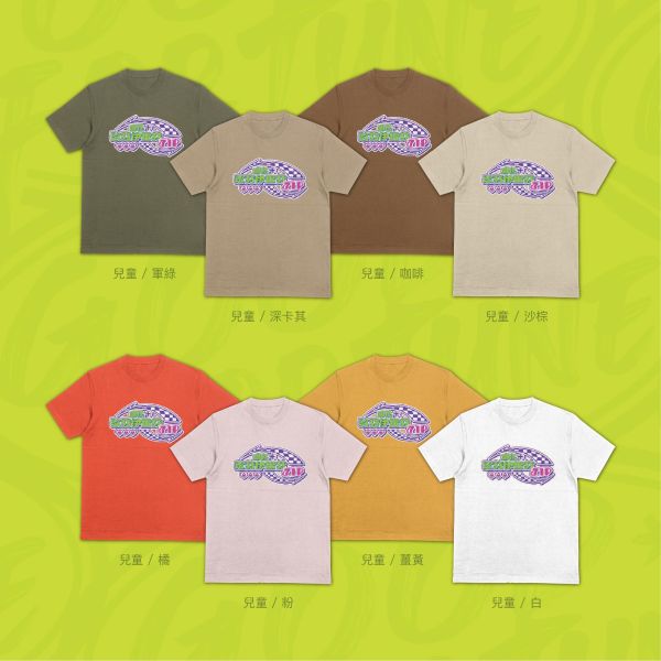 快樂在repeat｜《歇芬伊雷芬》 寬版落肩,個性可愛趣味,美式港風日系山系海系,露營outdoor,插畫,戶外休閒,街頭潮流,親子裝,家族服,團體服,大尺碼