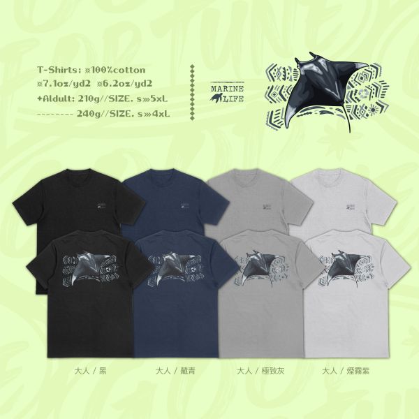 浪下藏自由｜《MARINE LIFE》 寬版落肩,個性可愛趣味,美式港風日系山系海系,露營outdoor,插畫,戶外休閒,街頭潮流,親子裝,家族服,團體服,大尺碼,海洋生態T,蝠鱝圖騰,MARINE LIFE,自然系潮流,海洋保育設計,永續時尚,環保潮T,族紋風格