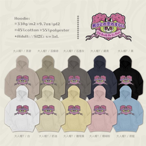 戀愛重症中｜《死びとの恋わずらい》 寬版落肩,個性可愛趣味,美式港風日系山系海系,露營outdoor,插畫,戶外休閒,街頭潮流,親子裝,家族服,團體服,大尺碼