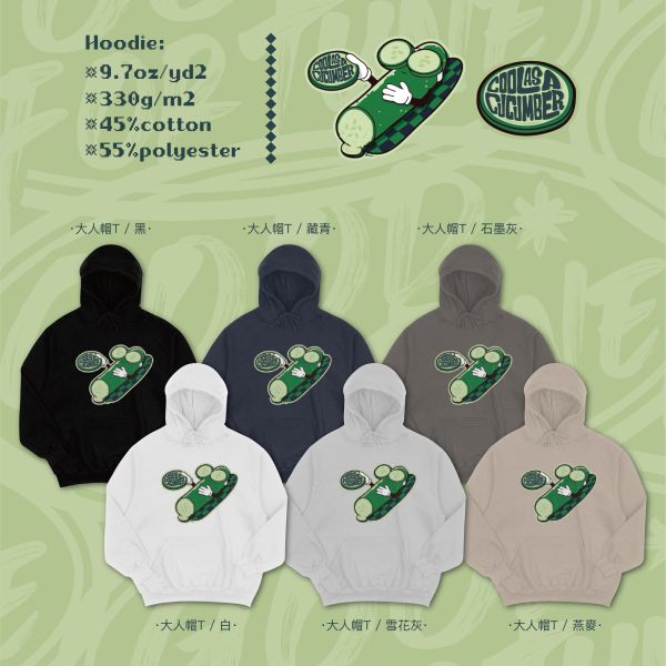 冷靜的瓜｜《Cool As A Cucumber 》 插畫T恤,英文諺語T-shirt,Cool As A Cucumber,幽默潮流T,夏日清爽穿搭,Chill風格穿搭,美式設計T恤,圖案Tee推薦,潮牌插畫T,怪趣風穿搭,戶外休閒,潮T,親子裝,家族服,團體服