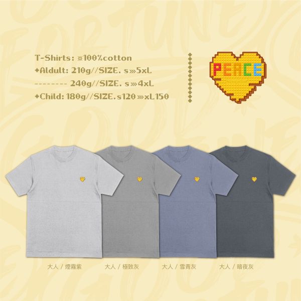 愛從和平開始｜《PEACE》 寬版落肩,個性可愛趣味,美式港風日系山系海系,露營outdoor,插畫,戶外休閒,街頭潮流,親子裝,家族服,團體服,大尺碼
