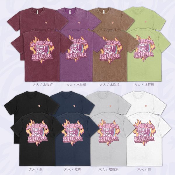 世界都變甜了｜《KAWAII》 寬版落肩,個性可愛趣味,美式港風日系山系海系,露營outdoor,插畫,戶外休閒,街頭潮流,親子裝,家族服,團體服,大尺碼