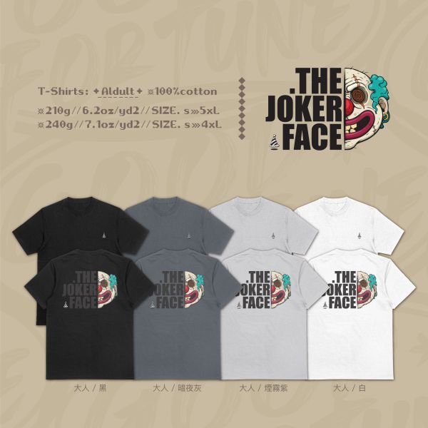 歡笑背後陰影｜《JOKER FACE》 寬版落肩,個性可愛趣味,美式港風日系山系海系,露營outdoor,插畫,戶外休閒,街頭潮流,親子裝,家族服,團體服,大尺碼