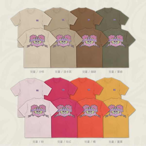 戀愛重症中｜《死びとの恋わずらい》 寬版落肩,個性可愛趣味,美式港風日系山系海系,露營outdoor,插畫,戶外休閒,街頭潮流,親子裝,家族服,團體服,大尺碼