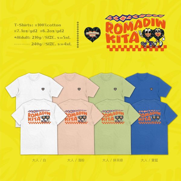 快樂把歌唱｜《ROMADIW》 寬版落肩,個性可愛趣味,美式港風日系山系海系,露營outdoor,插畫,戶外休閒,街頭潮流,親子裝,家族服,團體服,大尺碼
