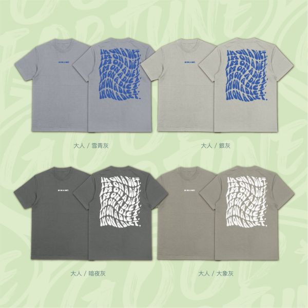 減肥中｜《IM ON A DIET》 減肥T-shirt,英文字母T-shirt,幽默圖T,I'm on a diet T-shirt,減重穿搭,健身風格T-shirt,趣味文字短袖,親子搞笑T-shirt,100%棉質搞笑T恤,戶外休閒,潮T,親子裝,家族服,團體服