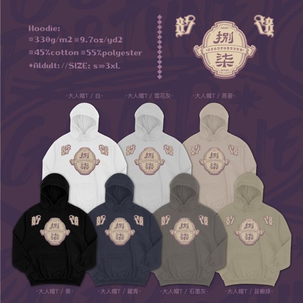 沒錯就是那個87｜《捌柒》 寬版落肩,個性可愛趣味,美式港風日系山系海系,露營outdoor,插畫,戶外休閒,街頭潮流,親子裝,家族服,團體服,大尺碼