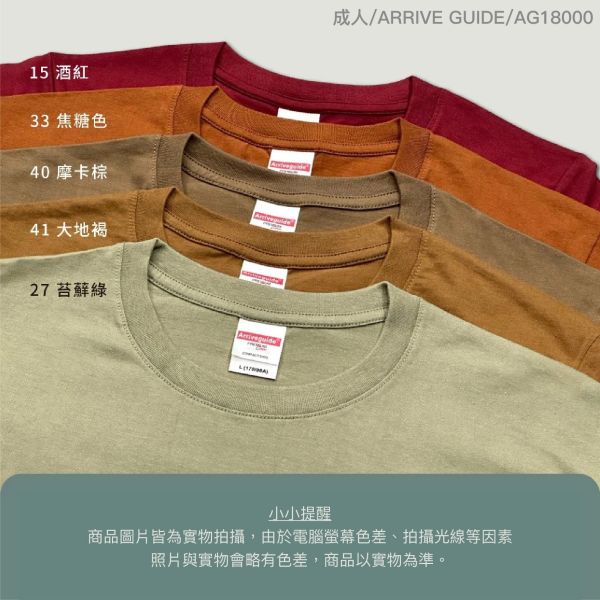 無接縫頂級精梳棉素色Tee ｜180磅 