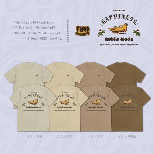 躺平也沒不行啦｜《GOBLIN GINSENG》 寬版落肩,個性可愛趣味,美式港風日系山系海系,露營outdoor,插畫,戶外休閒,街頭潮流,親子裝,家族服,團體服,大尺碼