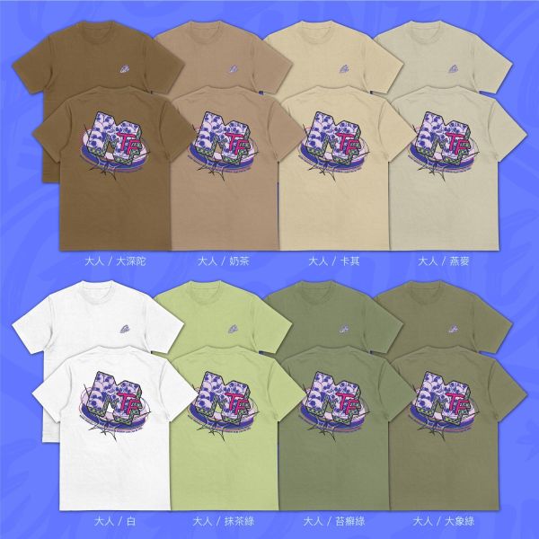 我就是我不該被定義｜《MTF》 寬版落肩,個性可愛趣味,美式港風日系山系海系,露營outdoor,插畫,戶外休閒,街頭潮流,親子裝,家族服,團體服,大尺碼