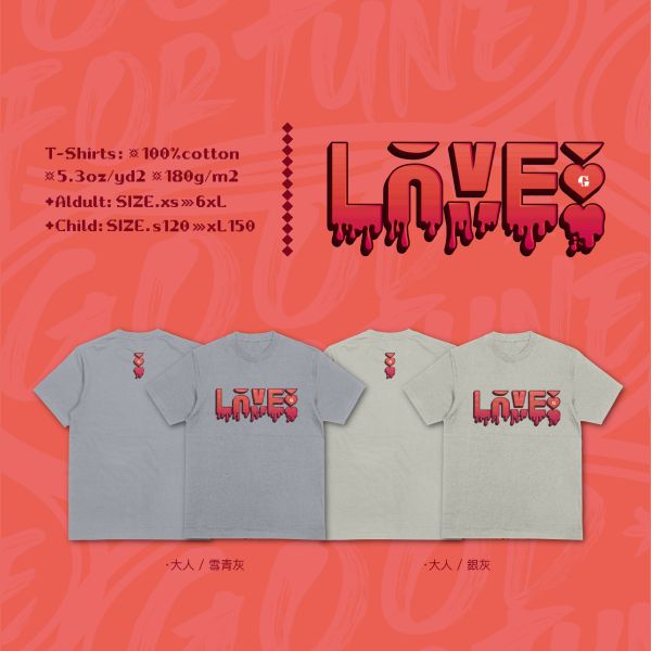 有故事的愛｜《LOVE MELTDOWN》 LOVE字母T恤,熔化愛T-shirt,情緒系穿搭,原創設計潮T,親子款情侶裝,視覺系文字衣服,愛情字體設計T恤,日常戰線T恤,WEEKDAY WARS LOVE,戶外休閒,潮T,親子裝,家族服,團體服