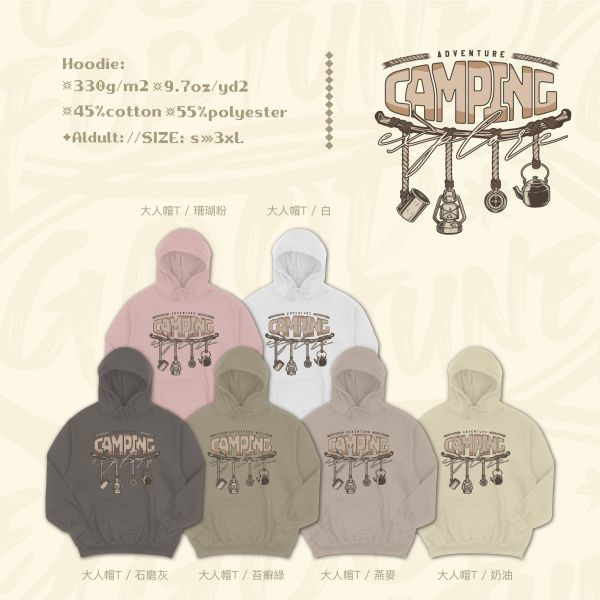 營火點亮旅程｜《LOVE CAMPING》 寬版落肩,個性可愛趣味,美式港風日系山系海系,露營outdoor,插畫,戶外休閒,街頭潮流,親子裝,家族服,團體服,大尺碼