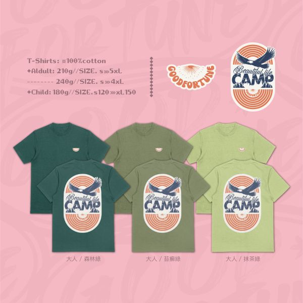 讓心呼吸｜《CAMP LIFE》 寬版落肩,個性可愛趣味,美式港風日系山系海系,露營outdoor,插畫,戶外休閒,街頭潮流,親子裝,家族服,團體服,大尺碼