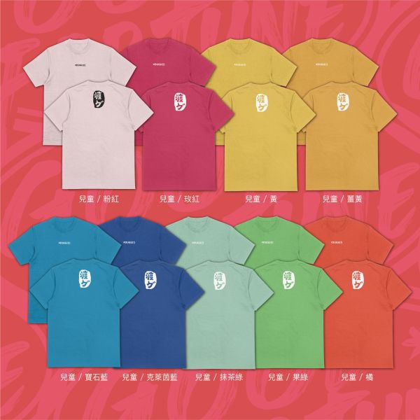 瞌睡蟲來了｜《 渡グ 》 渡グ T恤,打瞌睡 T-shirt,台語字母短T,療愈風格 T-shirt,台語文創 T恤,潮T,親子裝,家族服,團體服