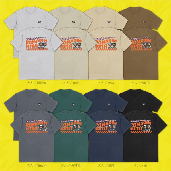 快樂把歌唱｜《ROMADIW》 寬版落肩,個性可愛趣味,美式港風日系山系海系,露營outdoor,插畫,戶外休閒,街頭潮流,親子裝,家族服,團體服,大尺碼
