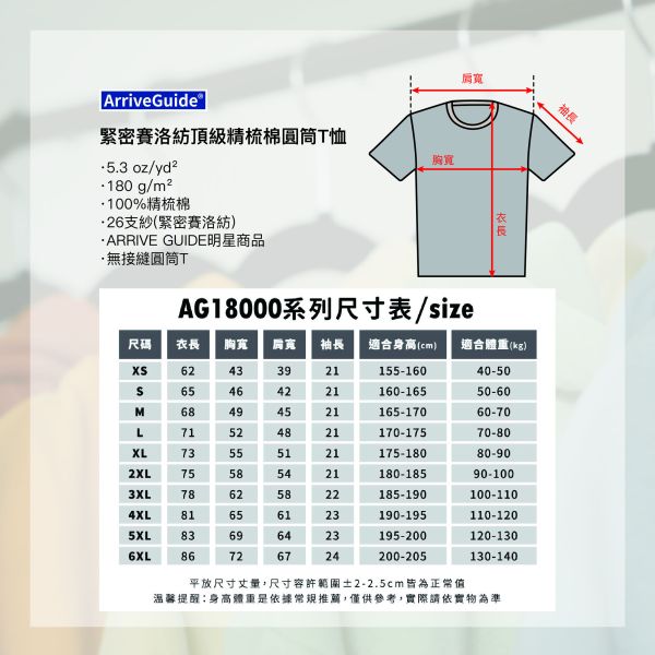 無接縫頂級精梳棉素色Tee ｜180磅 