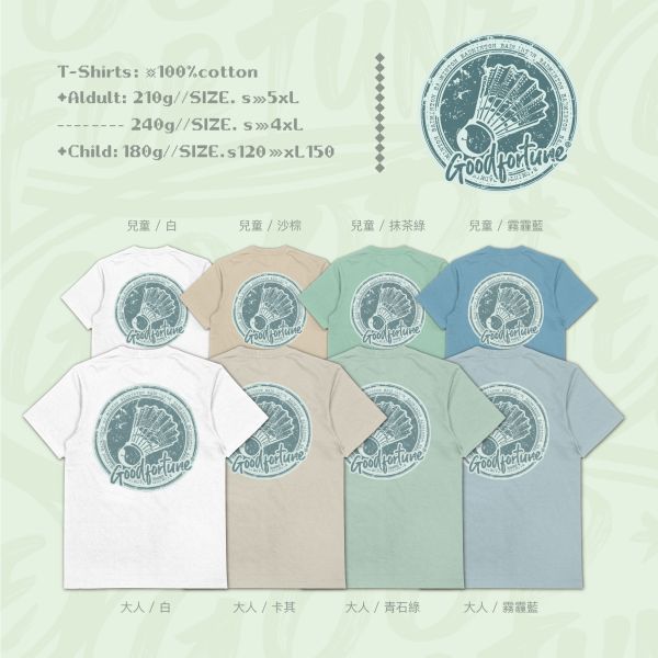 熱愛證明｜《Badminton》 寬版落肩,個性可愛趣味,美式港風日系山系海系,露營outdoor,插畫,戶外休閒,街頭潮流,親子裝,家族服,團體服,大尺碼