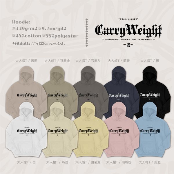 信任累積｜《CARRY WEIGHT》 寬版落肩,個性可愛趣味,美式港風日系山系海系,露營outdoor,插畫,戶外休閒,街頭潮流,親子裝,家族服,團體服,大尺碼