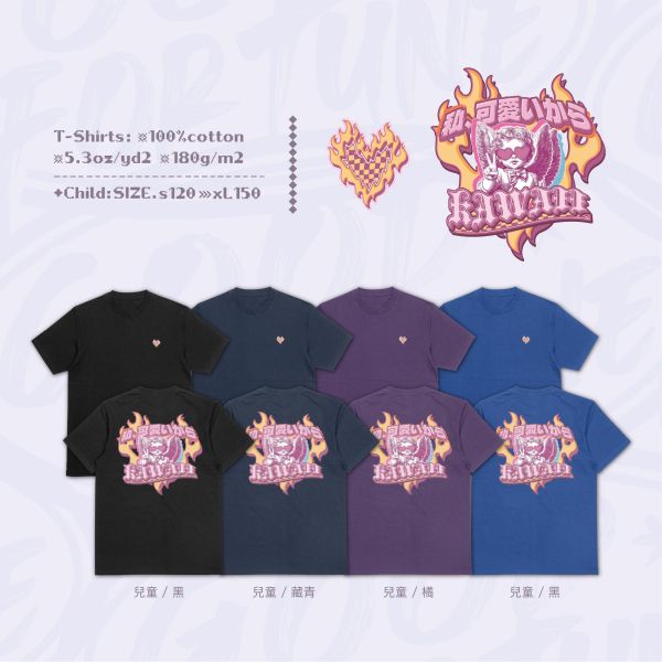 世界都變甜了｜《KAWAII》 寬版落肩,個性可愛趣味,美式港風日系山系海系,露營outdoor,插畫,戶外休閒,街頭潮流,親子裝,家族服,團體服,大尺碼