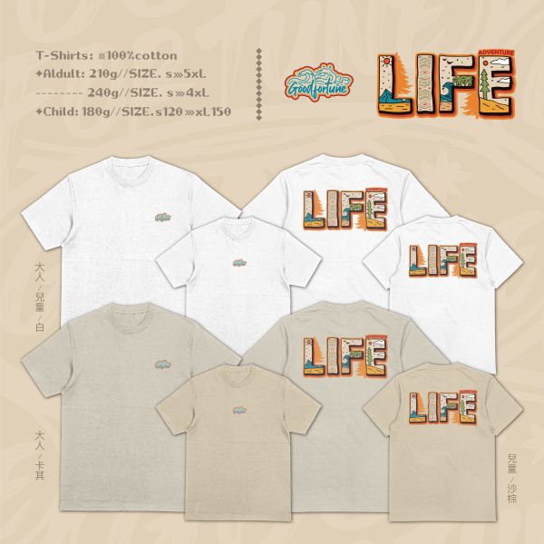 把冒險穿進日常｜《ADVENTURE LIFE》 寬版落肩,個性可愛趣味,美式港風日系山系海系,露營outdoor,插畫,戶外休閒,街頭潮流,親子裝,家族服,團體服,大尺碼