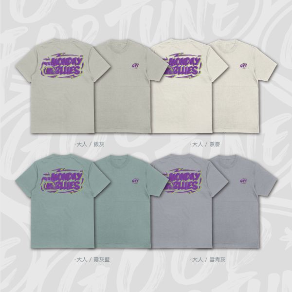 週一症候群｜《MONDAY BLUES》 Monday blues T恤,厭世週一上班T-shirt,咖啡控穿搭T恤,電擊風格字體衣服,潮流圖文設計T恤,親子潮牌T恤,情緒字體潮T,都市上班族穿搭,WEEKDAY WARS 潮T,戶外休閒,潮T,親子裝,家族服,團體服