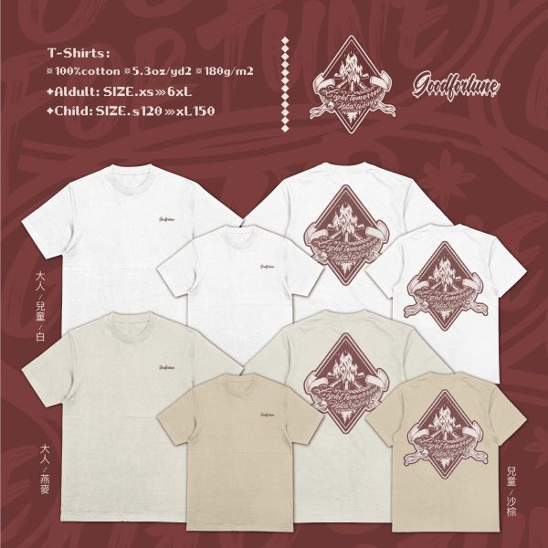 照亮明天的路｜《FIRE》 火焰圖案T-shirt,Fight tomorrow with today,街頭風短袖,信念T-shirt,登山風T-shirt,斧頭圖案上衣,成人兒童親子裝,精梳棉印花T,火焰標語設計Tee,純棉短袖上衣推薦,戶外休閒,潮T,親子裝,家族服,團體服