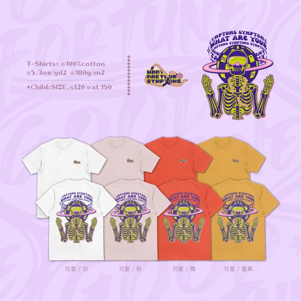 靈魂發燒中｜《SYMPTOMS》 寬版落肩,個性可愛趣味,美式港風日系山系海系,露營outdoor,插畫,戶外休閒,街頭潮流,親子裝,家族服,團體服,大尺碼