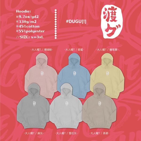 瞌睡蟲來了｜《 渡グ 》 渡グ T恤,打瞌睡 T-shirt,台語字母短T,療愈風格 T-shirt,台語文創 T恤,潮T,親子裝,家族服,團體服
