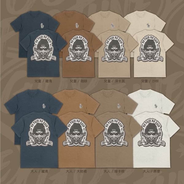 骷髏信念｜《NO PAIN NO GAIN》 骷髏T-shirt,NO PAIN NO GAIN T-shirt,街頭風格T恤,嘻哈風T-shirt,白色純棉短T,手繪骷髏圖騰T,個性圖騰短袖,厚磅純棉T,親子街頭穿搭,叛逆風格T-shirt,十字骷髏T恤,Goodfortune T-shirt,WEEKDAY WARS 街頭系列,街頭個性穿搭,戶外休閒,潮T,親子裝,家族服,團體服