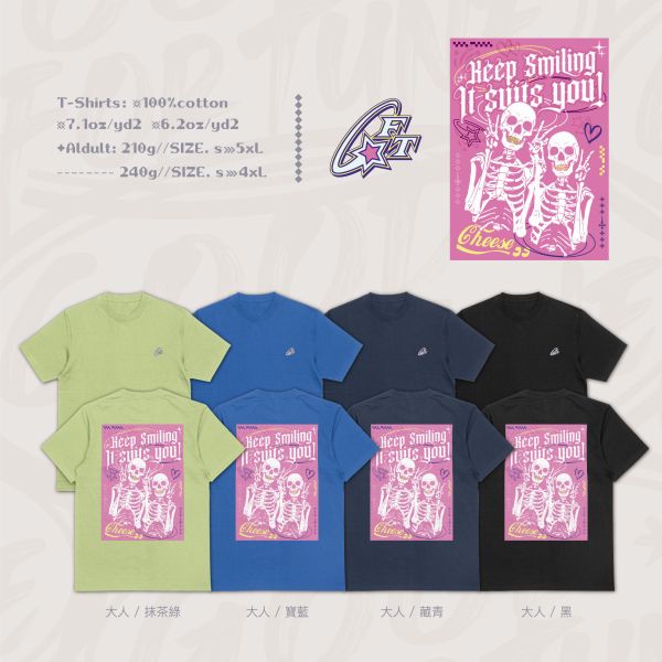 笑就對了｜《Keep Smiling》 寬版落肩,個性可愛趣味,美式港風日系山系海系,露營outdoor,插畫,戶外休閒,街頭潮流,親子裝,家族服,團體服,大尺碼