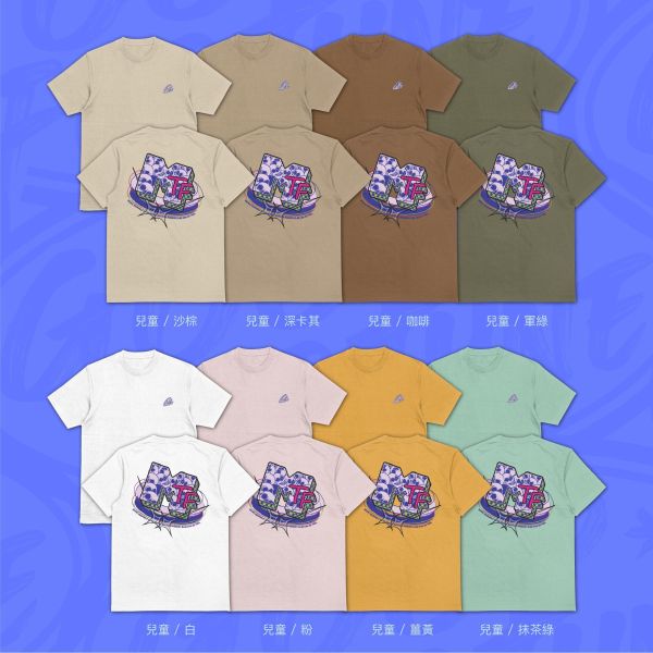 我就是我不該被定義｜《MTF》 寬版落肩,個性可愛趣味,美式港風日系山系海系,露營outdoor,插畫,戶外休閒,街頭潮流,親子裝,家族服,團體服,大尺碼