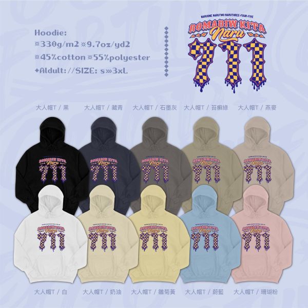 快樂會傳染｜《NaRu711》 寬版落肩,個性可愛趣味,美式港風日系山系海系,露營outdoor,插畫,戶外休閒,街頭潮流,親子裝,家族服,團體服,大尺碼