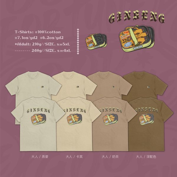 疲累真空罐｜《罐頭人蔘》 寬版落肩,個性可愛趣味,美式港風日系山系海系,露營outdoor,插畫,戶外休閒,街頭潮流,親子裝,家族服,團體服,大尺碼