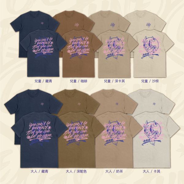 你本來就與眾不同｜《UNIQUE》 UNIQUE T-shirt,潮牌風短T,個性插畫T恤,手寫字風格T,男女皆適穿短T,寬版純棉T,情侶裝個性T,插畫帽T,個性街頭風,寶寶潮牌T恤,自我風格穿搭,彩色插畫圖T,台灣原創設計T,戶外休閒,潮T,親子裝,家族服,團體服