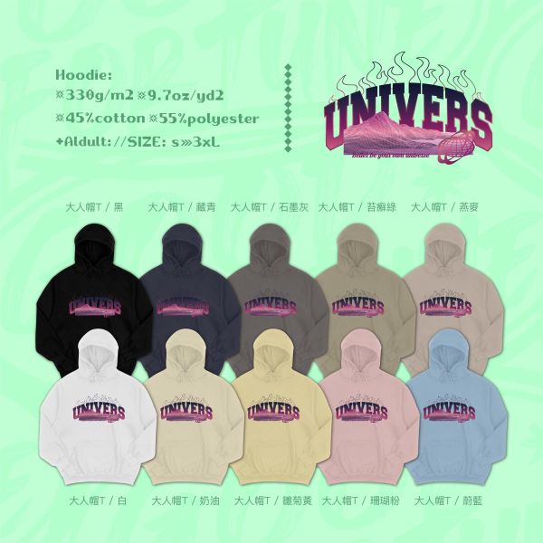 你就是自己的宇宙｜《UNIVERS》 寬版落肩,個性可愛趣味,美式港風日系山系海系,露營outdoor,插畫,戶外休閒,街頭潮流,親子裝,家族服,團體服,大尺碼