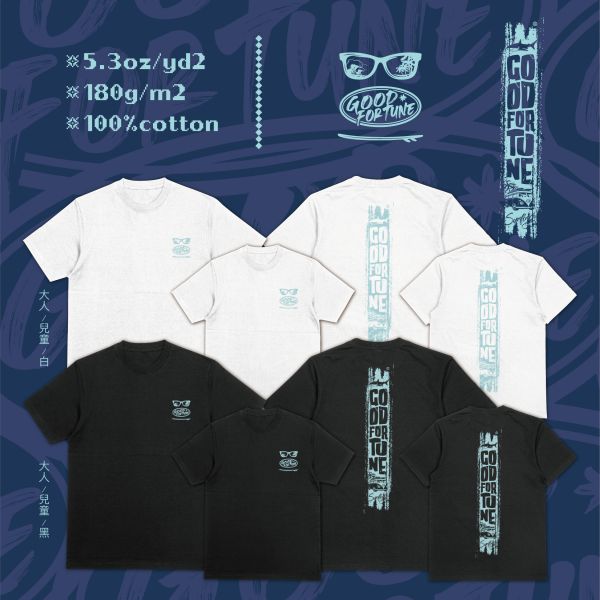 衝浪幸運｜《GOOD FOR TUNE》 衝浪T恤,夏日風格Tshirt,好運T-shirt設計,文創圖Tee,復古潮流T恤,親子裝Tshirt,情侶穿搭T恤,復古排字印花,衝浪文化服飾,旅遊穿搭推薦,公路旅行風格,夏日海邊穿搭,露營T-shirt,out door T-shirt,戶外T-shirt,野營T-shirt,凹豆T-shirt,日系,山系,海系,戶外休閒,潮T,親子裝,家族服,團體服
