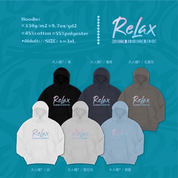 Chill in Blur｜《Relax》 寬版落肩,個性可愛趣味,美式港風日系山系海系,露營outdoor,插畫,戶外休閒,街頭潮流,親子裝,家族服,團體服,大尺碼,渲染風T恤,粉藍潮T,街頭文化T-shirt,原民圖騰上衣,厚磅棉質潮T,無性別休閒服,情侶裝T-shirt,隨性感穿搭,藝術感圖案T恤,夏日街頭穿搭
