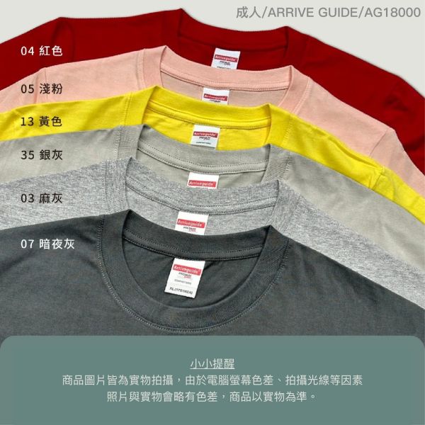 無接縫頂級精梳棉素色Tee ｜180磅 