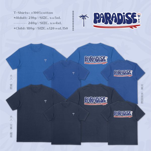 歡迎來耍廢｜《PARADISE》 寬版落肩,個性可愛趣味,美式港風日系山系海系,露營outdoor,插畫,戶外休閒,街頭潮流,親子裝,家族服,團體服,大尺碼