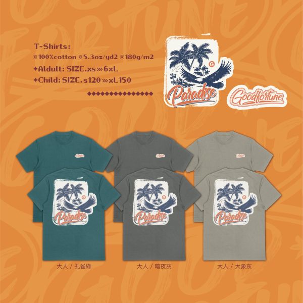 專屬自己的小島｜《PARADISE》 PARADISE T-shirt,棕櫚樹T恤,滑板圖T,親子裝短T,親子穿搭推薦,寶寶T恤,度假風T恤,情侶裝T-shirt,純棉短T 大人小孩,潮流滑板風, 熱帶風格服飾, 印花短T, 插畫風格T, 台灣品牌T恤,露營T-shirt,out door T-shirt,戶外T-shirt,野營T-shirt,凹豆T-shirt,美式,日系,山系,海系,戶外休閒,潮T,親子裝,家族服,團體服