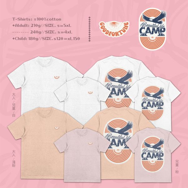 讓心呼吸｜《CAMP LIFE》 寬版落肩,個性可愛趣味,美式港風日系山系海系,露營outdoor,插畫,戶外休閒,街頭潮流,親子裝,家族服,團體服,大尺碼