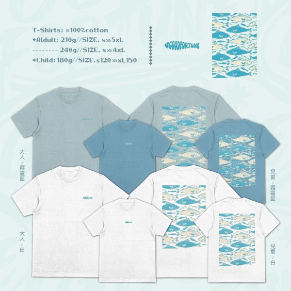 悠遊的生活｜《FISH》 寬版落肩,個性可愛趣味,美式港風日系山系海系,露營outdoor,插畫,戶外休閒,街頭潮流,親子裝,家族服,團體服,大尺碼