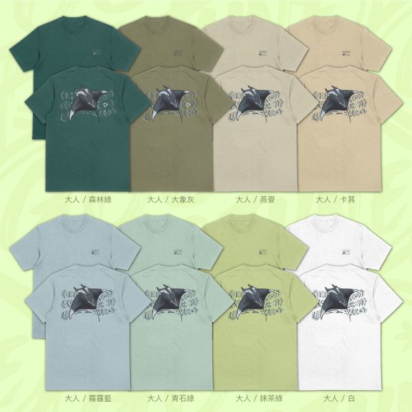 浪下藏自由｜《MARINE LIFE》 寬版落肩,個性可愛趣味,美式港風日系山系海系,露營outdoor,插畫,戶外休閒,街頭潮流,親子裝,家族服,團體服,大尺碼,海洋生態T,蝠鱝圖騰,MARINE LIFE,自然系潮流,海洋保育設計,永續時尚,環保潮T,族紋風格