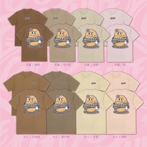 懶人俱樂部｜《Couch Club》 Couch Club T-shirt,沙發薯T恤,插畫風T-shirt,懶人穿搭,宅風潮流Tee,可愛角色T恤,居家療癒穿搭,幽默T-shirt設計,潮牌風趣圖T,舒適純棉T-shirt,沙發馬鈴薯,戶外休閒,潮T,親子裝,家族服,團體服